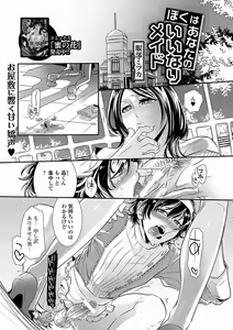 Page 191 of Bishoujo Kakumei KIWAME Road 2012-12 Vol.4 - preview thumbnail