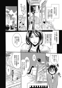 Page 194 of Bishoujo Kakumei KIWAME Road 2012-12 Vol.4 - preview thumbnail