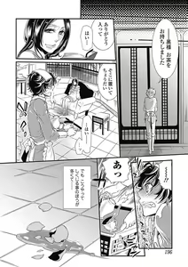 Page 196 of Bishoujo Kakumei KIWAME Road 2012-12 Vol.4 - preview thumbnail