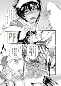 Page 197 of Bishoujo Kakumei KIWAME Road 2012-12 Vol.4 - preview thumbnail