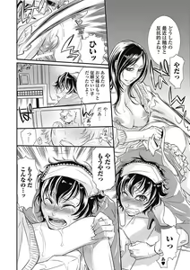 Page 202 of Bishoujo Kakumei KIWAME Road 2012-12 Vol.4 - preview thumbnail