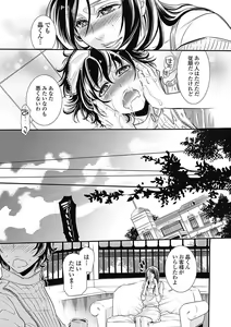 Page 209 of Bishoujo Kakumei KIWAME Road 2012-12 Vol.4 - preview thumbnail