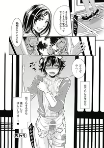 Page 210 of Bishoujo Kakumei KIWAME Road 2012-12 Vol.4 - preview thumbnail