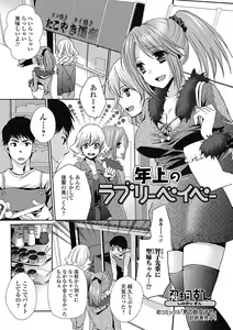 Page 211 of Bishoujo Kakumei KIWAME Road 2012-12 Vol.4 - preview thumbnail