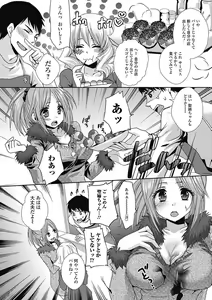 Page 212 of Bishoujo Kakumei KIWAME Road 2012-12 Vol.4 - preview thumbnail