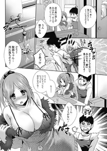 Page 213 of Bishoujo Kakumei KIWAME Road 2012-12 Vol.4 - preview thumbnail