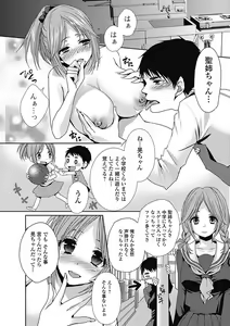Page 216 of Bishoujo Kakumei KIWAME Road 2012-12 Vol.4 - preview thumbnail