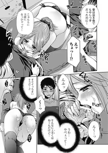 Page 217 of Bishoujo Kakumei KIWAME Road 2012-12 Vol.4 - preview thumbnail