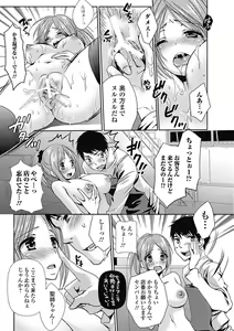 Page 219 of Bishoujo Kakumei KIWAME Road 2012-12 Vol.4 - preview thumbnail