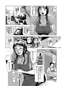 Page 232 of Bishoujo Kakumei KIWAME Road 2012-12 Vol.4 - preview thumbnail