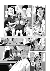 Page 235 of Bishoujo Kakumei KIWAME Road 2012-12 Vol.4 - preview thumbnail