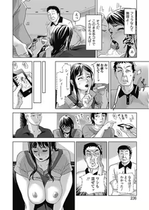 Page 236 of Bishoujo Kakumei KIWAME Road 2012-12 Vol.4 - preview thumbnail