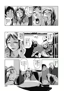 Page 239 of Bishoujo Kakumei KIWAME Road 2012-12 Vol.4 - preview thumbnail