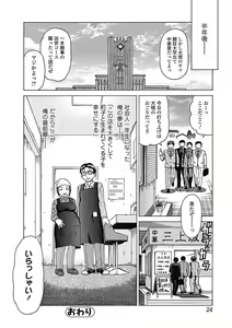 Page 24 of Bishoujo Kakumei KIWAME Road 2012-12 Vol.4 - preview thumbnail