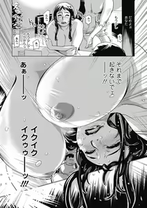 Page 245 of Bishoujo Kakumei KIWAME Road 2012-12 Vol.4 - preview thumbnail