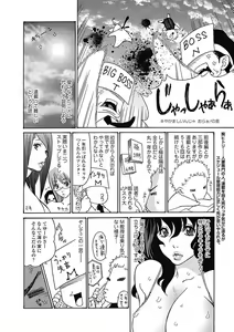 Page 248 of Bishoujo Kakumei KIWAME Road 2012-12 Vol.4 - preview thumbnail