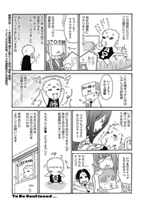 Page 249 of Bishoujo Kakumei KIWAME Road 2012-12 Vol.4 - preview thumbnail
