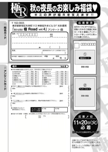 Page 253 of Bishoujo Kakumei KIWAME Road 2012-12 Vol.4 - preview thumbnail