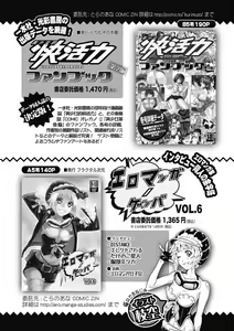 Page 254 of Bishoujo Kakumei KIWAME Road 2012-12 Vol.4 - preview thumbnail