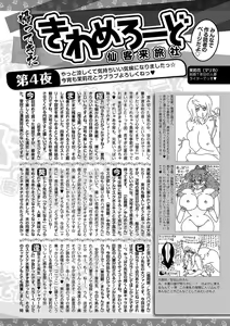 Page 258 of Bishoujo Kakumei KIWAME Road 2012-12 Vol.4 - preview thumbnail