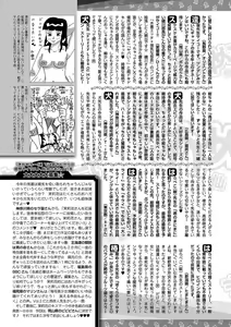 Page 259 of Bishoujo Kakumei KIWAME Road 2012-12 Vol.4 - preview thumbnail