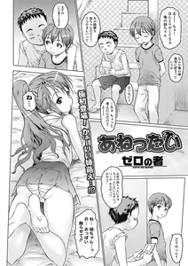 Page 26 of Bishoujo Kakumei KIWAME Road 2012-12 Vol.4 - preview thumbnail