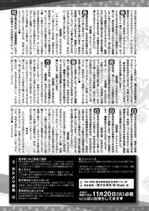 Page 261 of Bishoujo Kakumei KIWAME Road 2012-12 Vol.4 - preview thumbnail