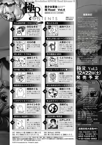 Page 262 of Bishoujo Kakumei KIWAME Road 2012-12 Vol.4 - preview thumbnail