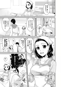 Page 45 of Bishoujo Kakumei KIWAME Road 2012-12 Vol.4 - preview thumbnail