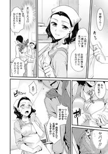 Page 46 of Bishoujo Kakumei KIWAME Road 2012-12 Vol.4 - preview thumbnail