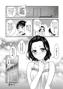 Page 62 of Bishoujo Kakumei KIWAME Road 2012-12 Vol.4 - preview thumbnail