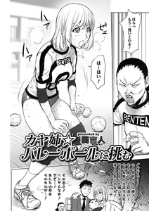 Page 64 of Bishoujo Kakumei KIWAME Road 2012-12 Vol.4 - preview thumbnail