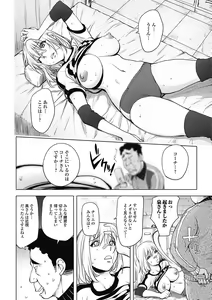 Page 66 of Bishoujo Kakumei KIWAME Road 2012-12 Vol.4 - preview thumbnail