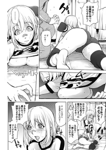 Page 68 of Bishoujo Kakumei KIWAME Road 2012-12 Vol.4 - preview thumbnail