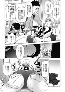 Page 69 of Bishoujo Kakumei KIWAME Road 2012-12 Vol.4 - preview thumbnail