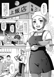 Page 7 of Bishoujo Kakumei KIWAME Road 2012-12 Vol.4 - preview thumbnail