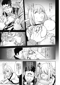 Page 71 of Bishoujo Kakumei KIWAME Road 2012-12 Vol.4 - preview thumbnail