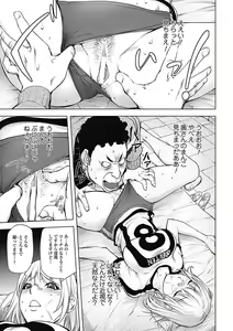 Page 73 of Bishoujo Kakumei KIWAME Road 2012-12 Vol.4 - preview thumbnail