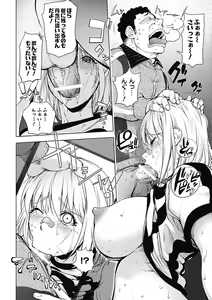 Page 80 of Bishoujo Kakumei KIWAME Road 2012-12 Vol.4 - preview thumbnail