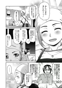 Page 8 of Bishoujo Kakumei KIWAME Road 2012-12 Vol.4 - preview thumbnail