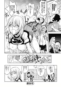 Page 82 of Bishoujo Kakumei KIWAME Road 2012-12 Vol.4 - preview thumbnail