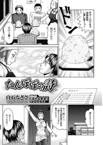 Page 9 of Bishoujo Kakumei KIWAME Road 2012-12 Vol.4 - preview thumbnail
