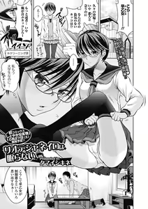 Page 93 of Bishoujo Kakumei KIWAME Road 2012-12 Vol.4 - preview thumbnail