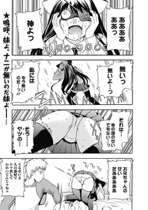 Page 99 of Bishoujo Kakumei KIWAME Road 2012-12 Vol.4 - preview thumbnail