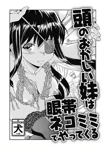 Page 100 of Bishoujo Kakumei KIWAME Road 2012-12 Vol.4 - preview thumbnail