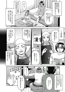 Page 10 of Bishoujo Kakumei KIWAME Road 2012-12 Vol.4 - preview thumbnail