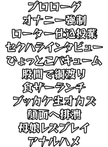 Page 523 of Kyonyuu Jukujo Kyoushi ~Furyou ni Yarareta Arfor Haha to Gakuen no Idol~ - preview thumbnail