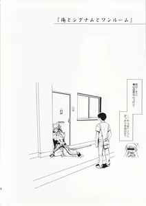 Page 23 of Rainy Day And Day - preview thumbnail