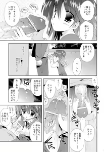 Page 11 of Shoujo ni Koe wo Kakeru Jian ga Hassei - preview thumbnail
