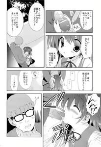 Page 12 of Shoujo ni Koe wo Kakeru Jian ga Hassei - preview thumbnail